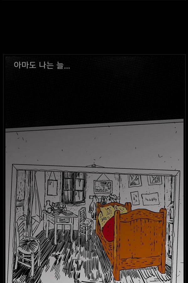 헬퍼 128화 - 고흐의 방 8