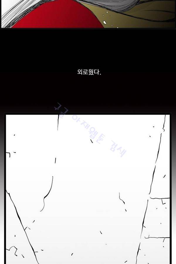 헬퍼 128화 - 고흐의 방 10