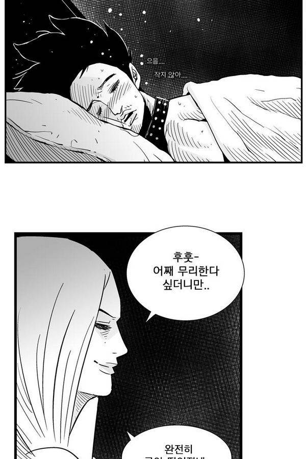 헬퍼 137화 - 바람이 분다 5