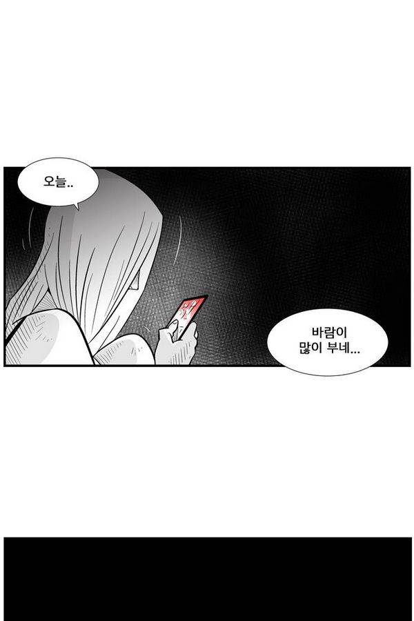 헬퍼 137화 - 바람이 분다 11
