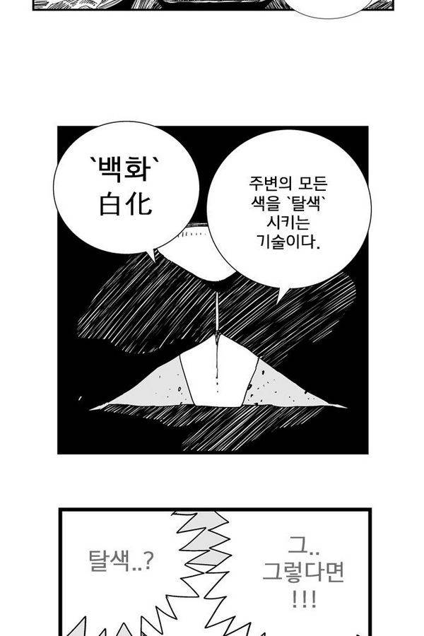 헬퍼 146화 - 골초 3