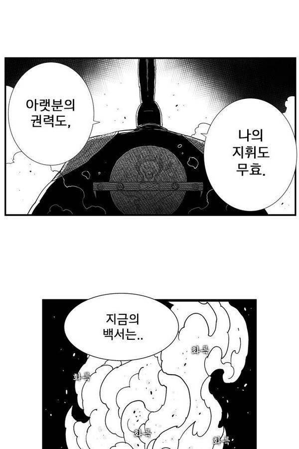 헬퍼 146화 - 골초 5