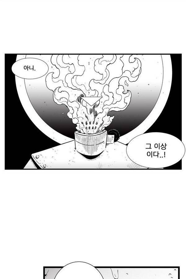 헬퍼 146화 - 골초 7