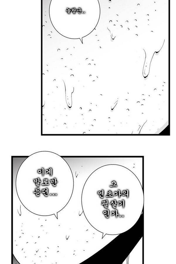 헬퍼 146화 - 골초 8