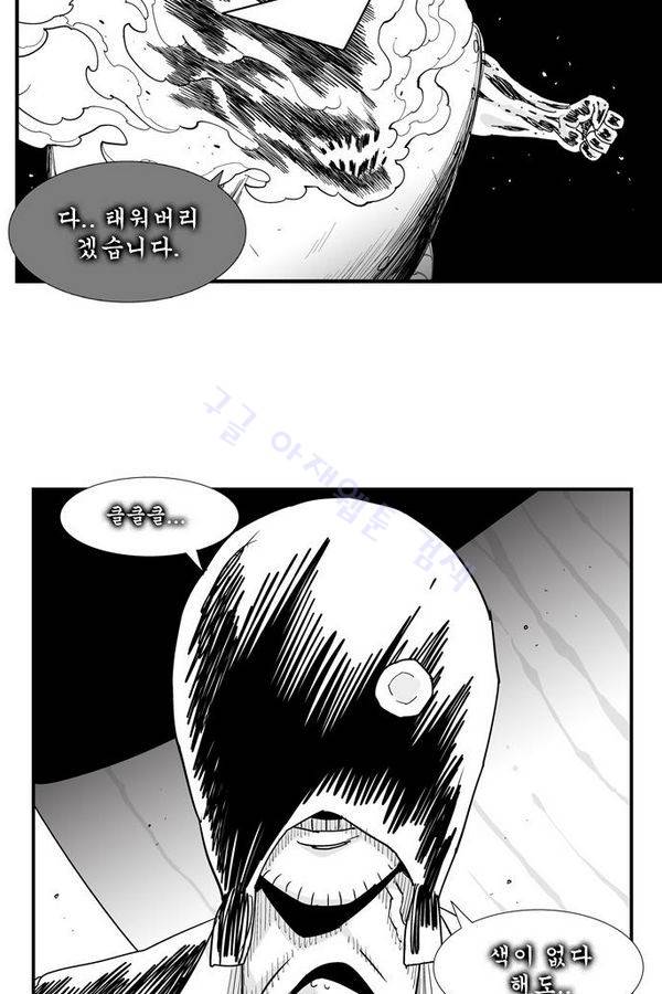 헬퍼 146화 - 골초 10