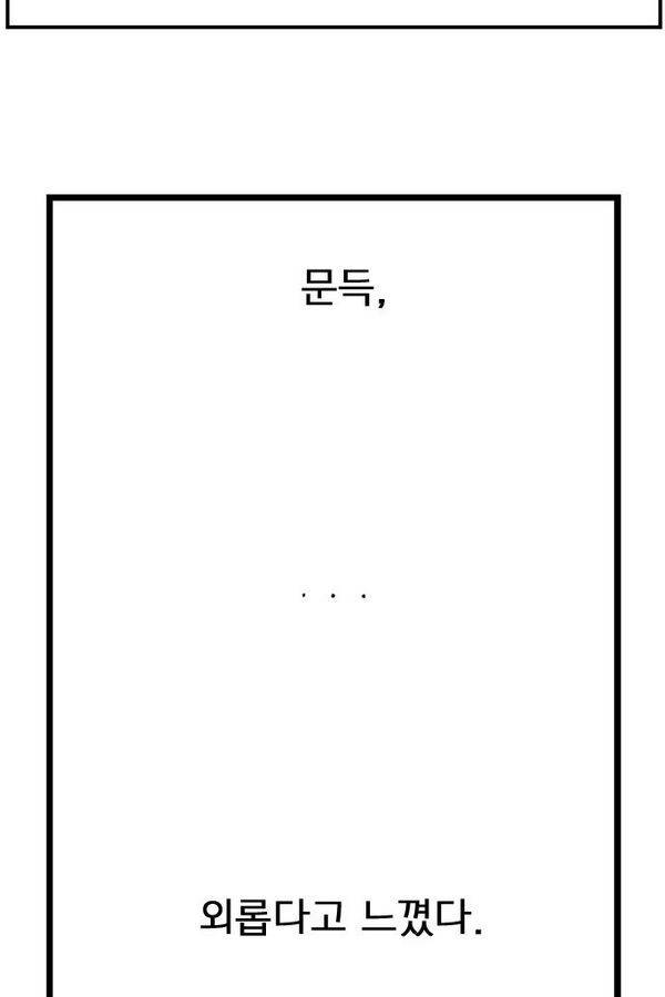 헬퍼 166화 - 더 옛날 이야기 3
