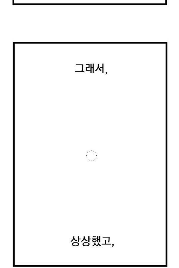 헬퍼 166화 - 더 옛날 이야기 4
