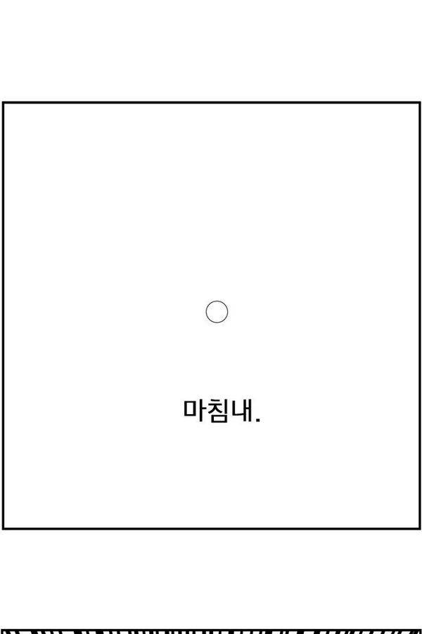 헬퍼 166화 - 더 옛날 이야기 5