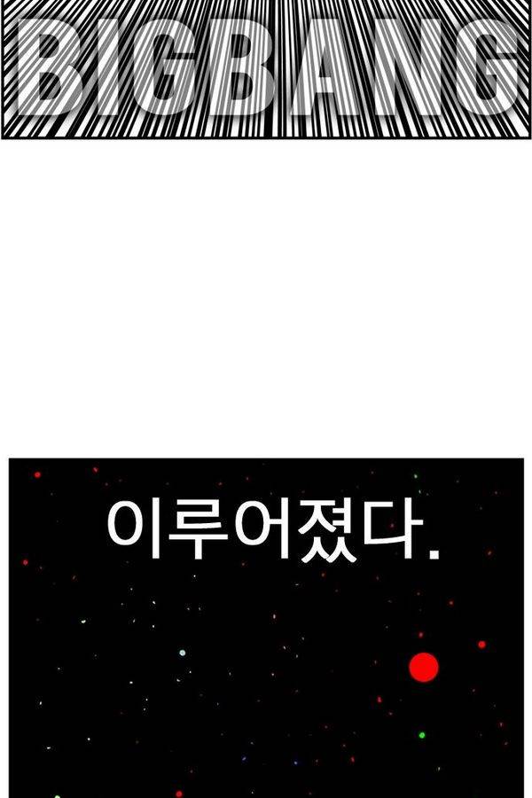 헬퍼 166화 - 더 옛날 이야기 7