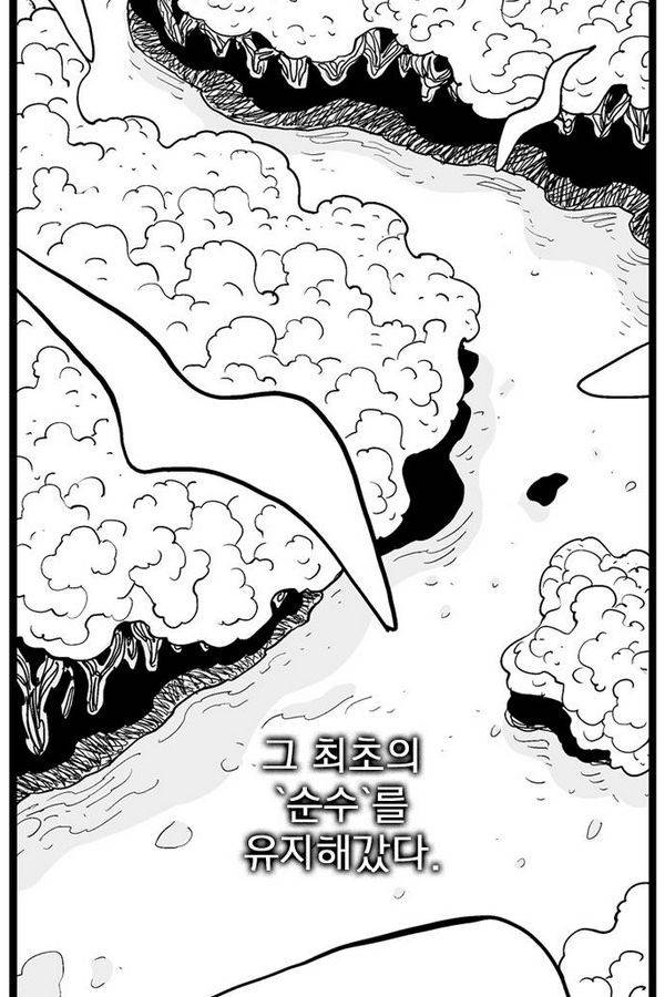 헬퍼 166화 - 더 옛날 이야기 11