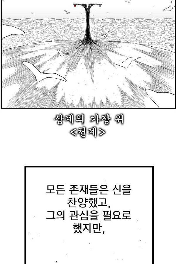헬퍼 166화 - 더 옛날 이야기 13