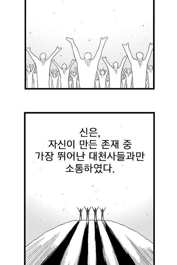 헬퍼 166화 - 더 옛날 이야기 14