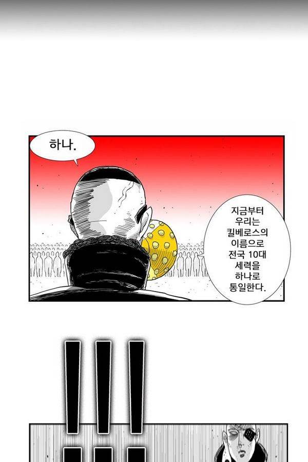 헬퍼 176화 - RIDE OR DIE 2