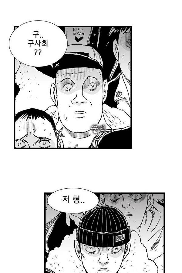 헬퍼 176화 - RIDE OR DIE 5