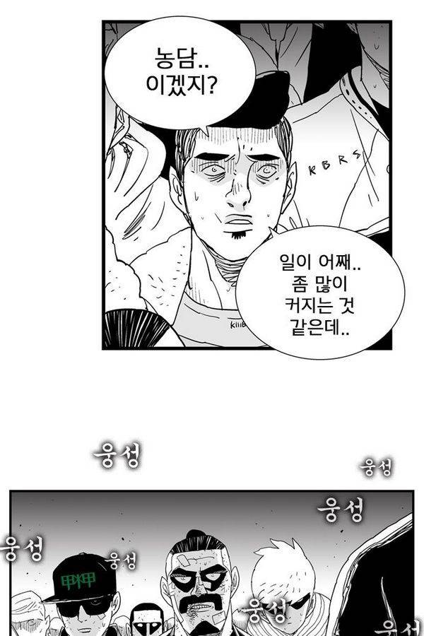 헬퍼 176화 - RIDE OR DIE 7