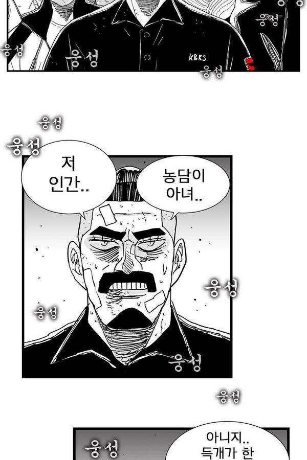 헬퍼 176화 - RIDE OR DIE 8