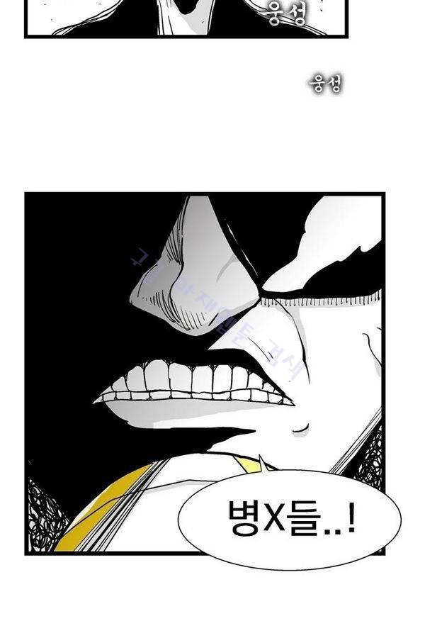 헬퍼 176화 - RIDE OR DIE 10