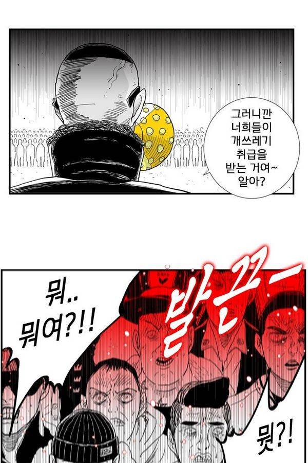 헬퍼 176화 - RIDE OR DIE 11
