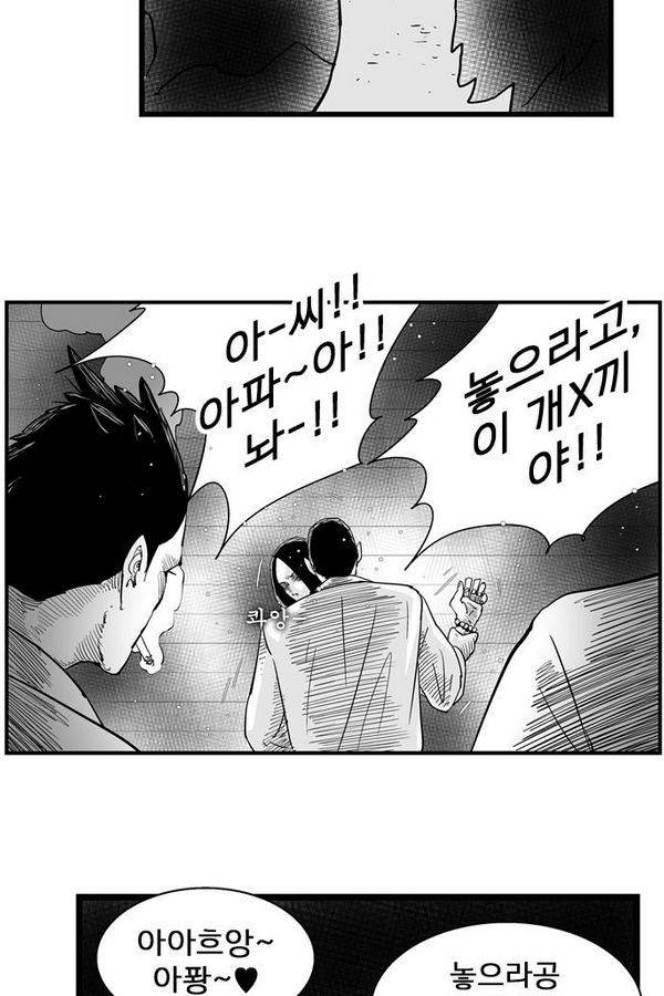 헬퍼 에필로그 5화 4