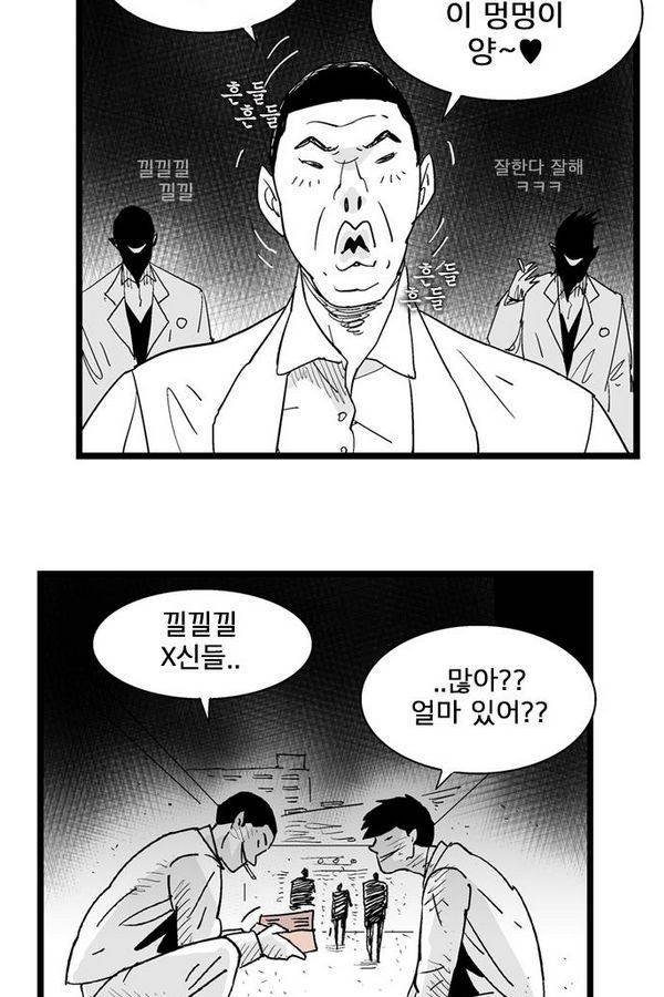헬퍼 에필로그 5화 5