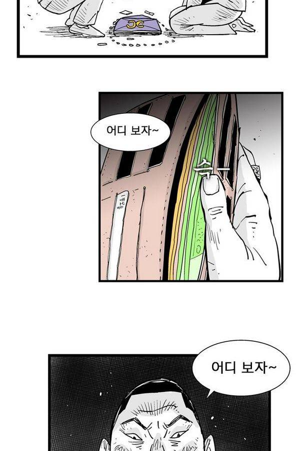 헬퍼 에필로그 5화 6