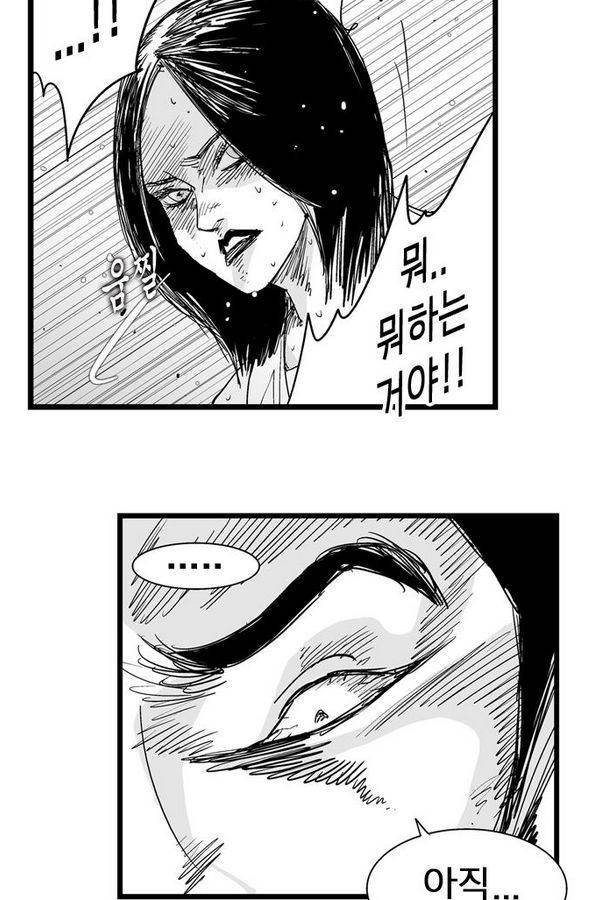 헬퍼 에필로그 5화 9