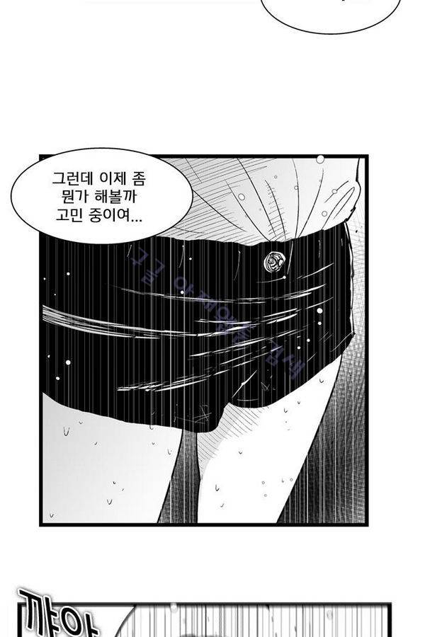 헬퍼 에필로그 5화 10