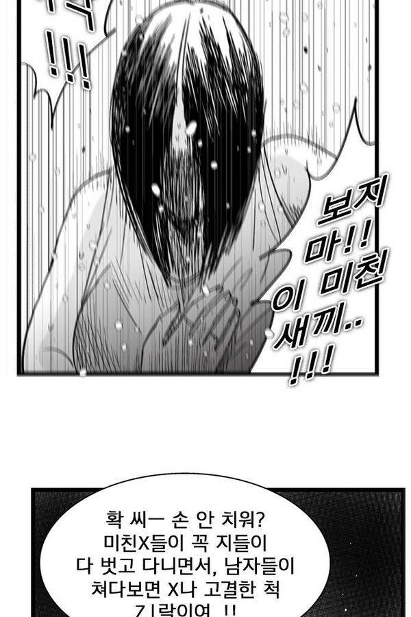 헬퍼 에필로그 5화 11