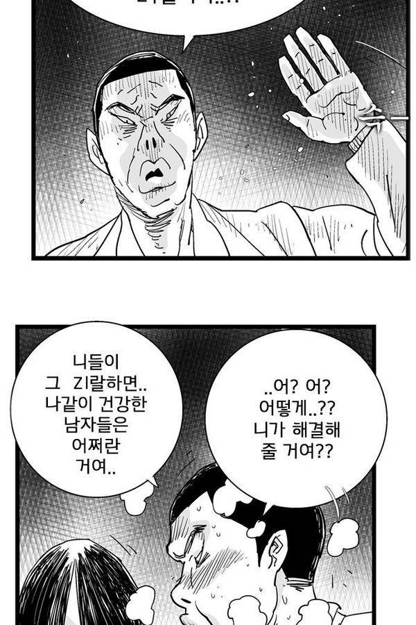헬퍼 에필로그 5화 12