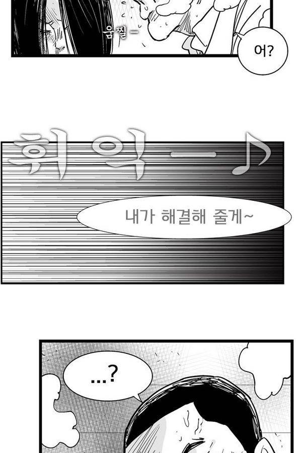 헬퍼 에필로그 5화 13