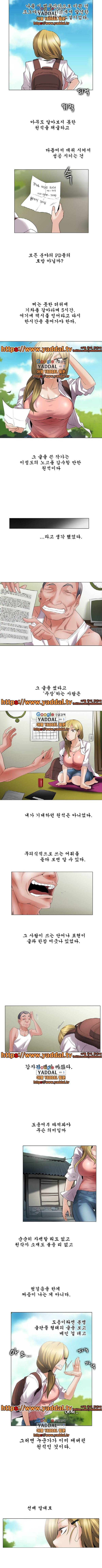그건 니가 그리세요 - 회상편 1화 4