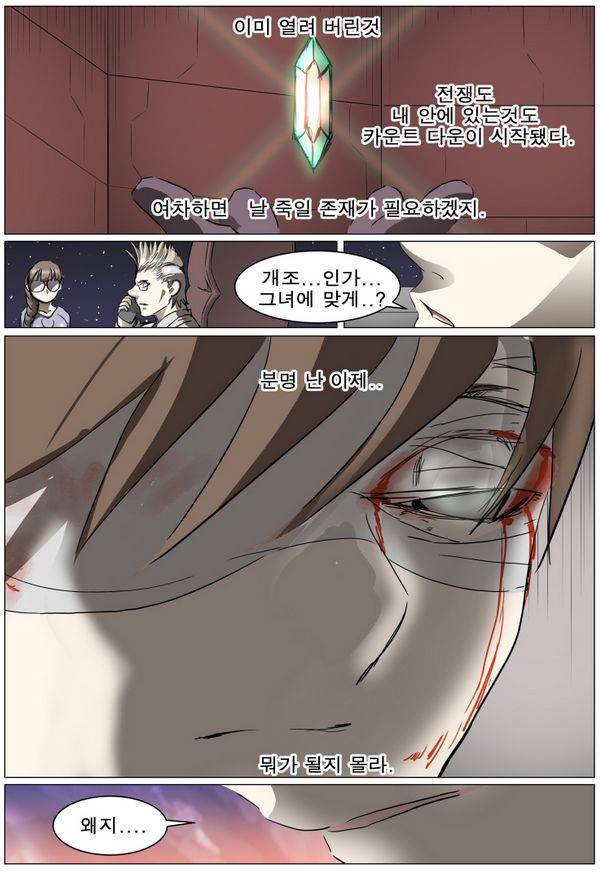 나이트런 EX문 오프닝 86화 3