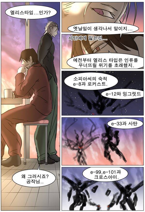 나이트런 EX문 오프닝 86화 4