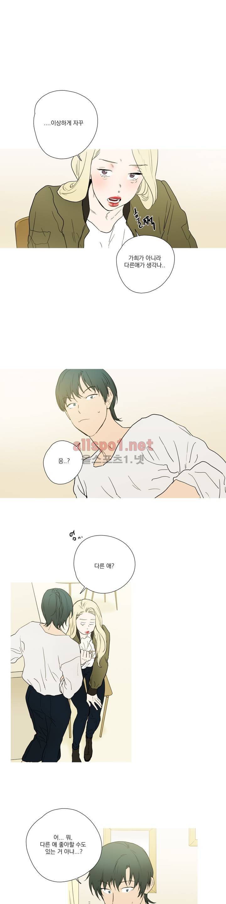 캡쳐 33화 1