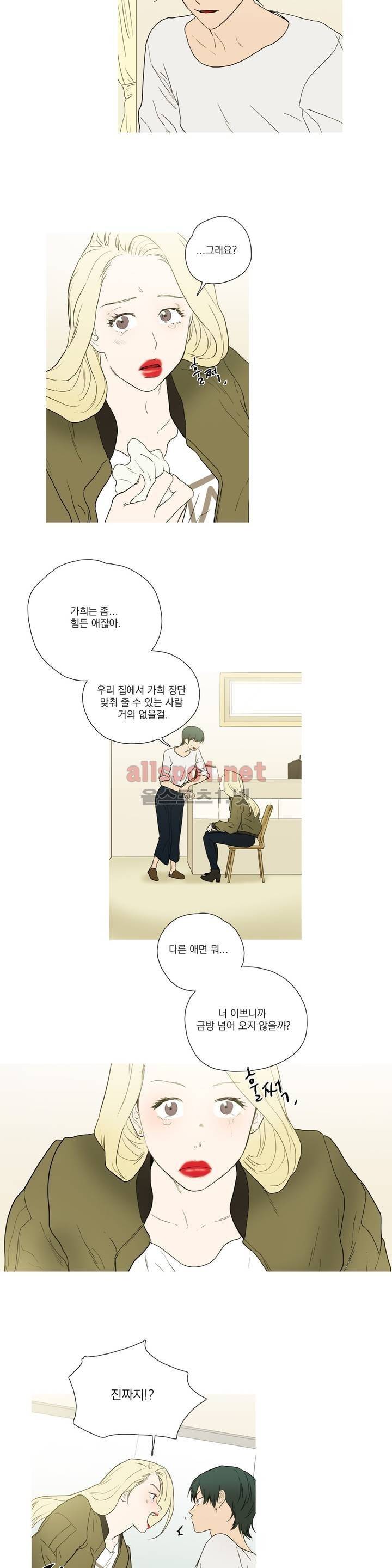 캡쳐 33화 2