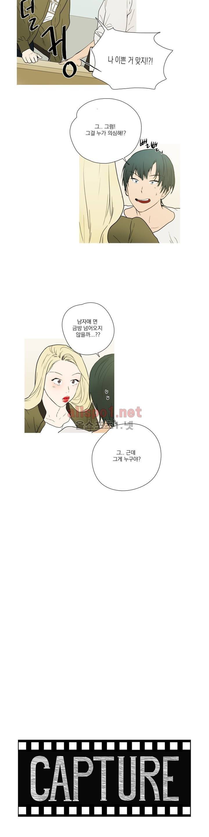 캡쳐 33화 3