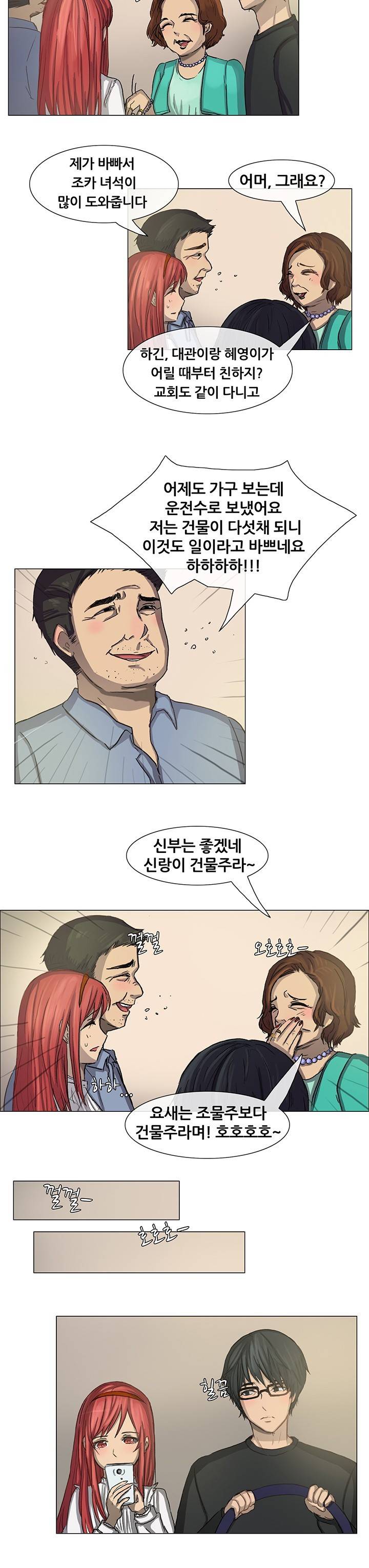 나눠먹을까? 7화 3