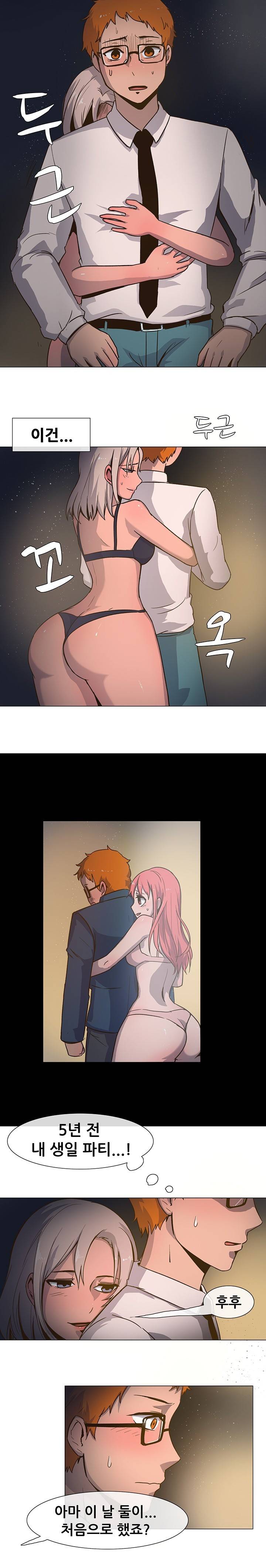 나눠먹을까? 16화 3