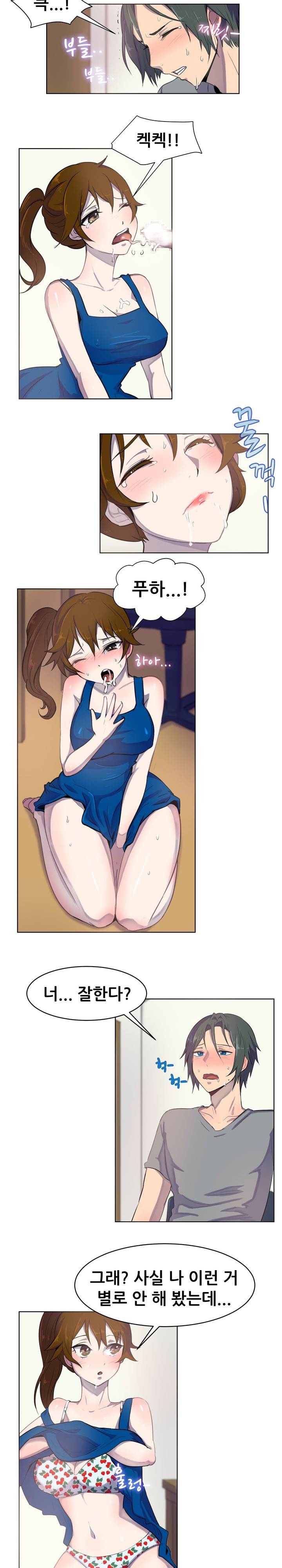 나눠먹을까? 26화 2