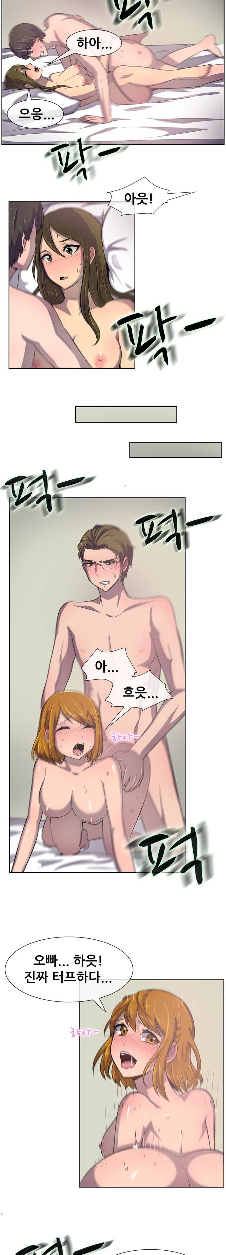 나눠먹을까? 36화 2