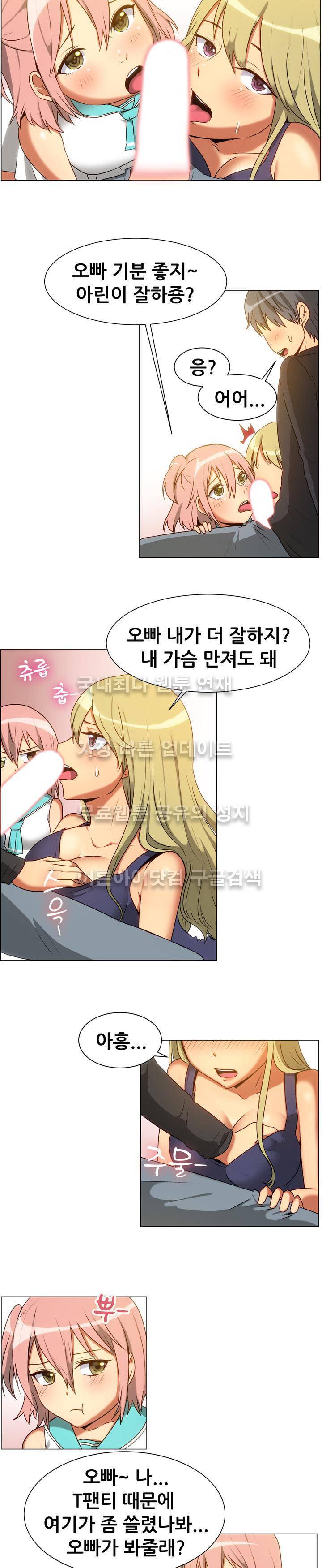 나눠먹을까? 66화 (여자 게스트 둘이 함께하는... (하)) 2