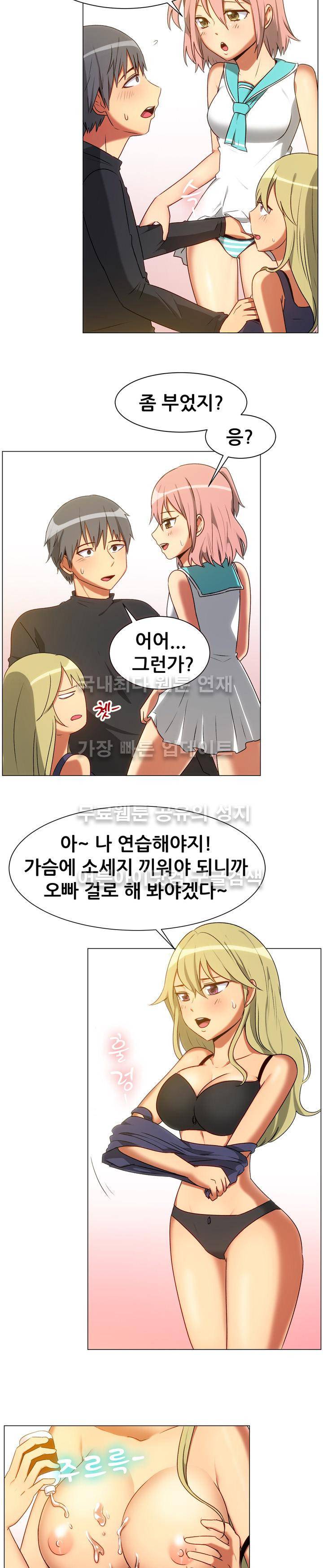 나눠먹을까? 66화 (여자 게스트 둘이 함께하는... (하)) 3