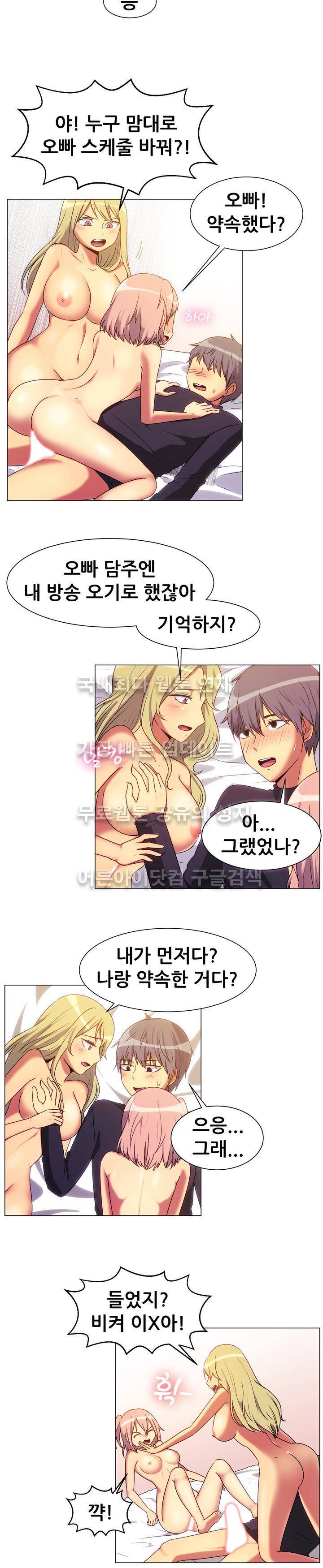 나눠먹을까? 66화 (여자 게스트 둘이 함께하는... (하)) 6