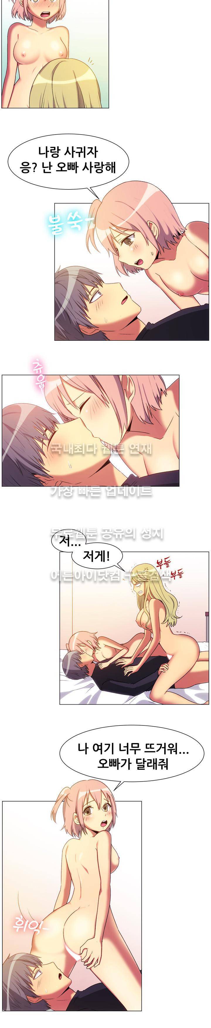 나눠먹을까? 66화 (여자 게스트 둘이 함께하는... (하)) 8