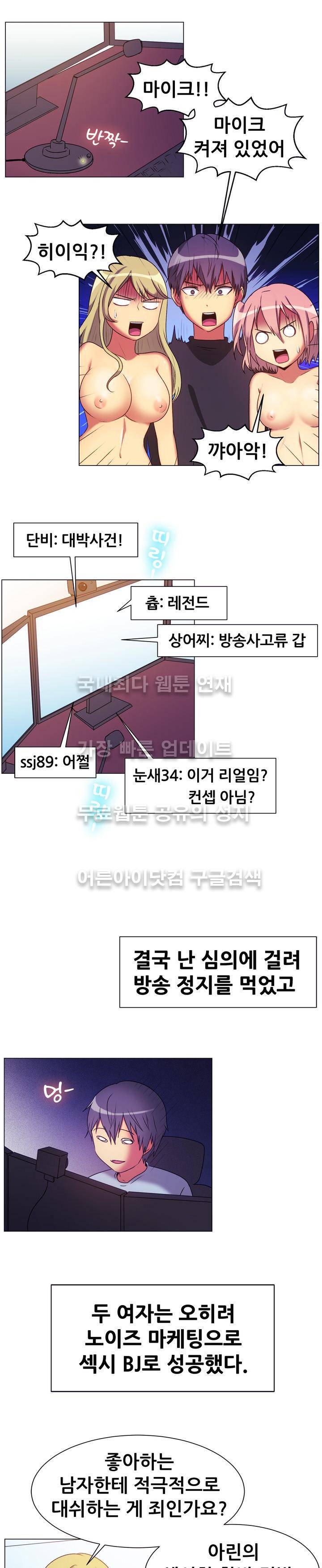 나눠먹을까? 66화 (여자 게스트 둘이 함께하는... (하)) 12