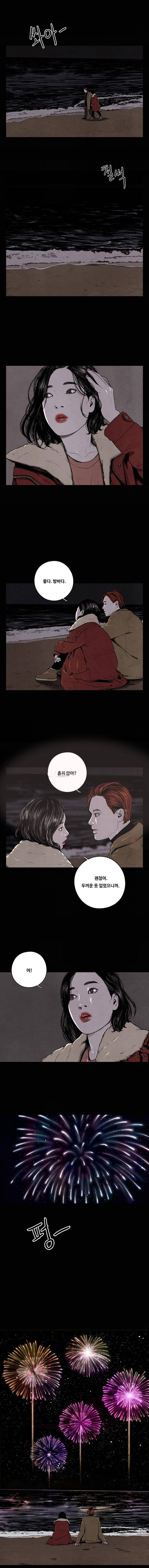 미래의 시간 53화 2