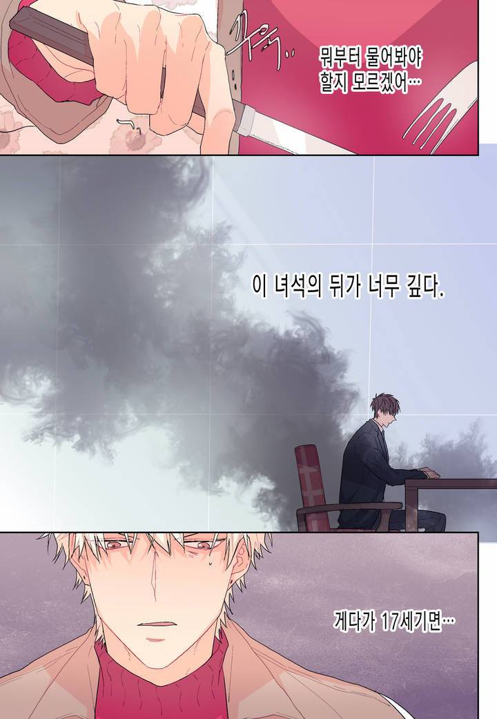 달콤한 남자 6화 5