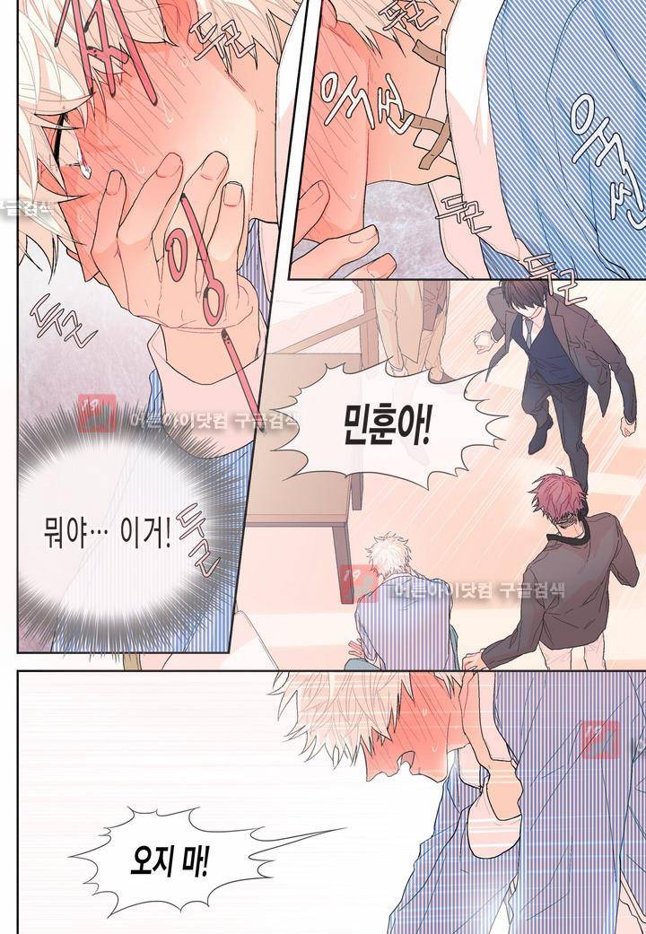 달콤한 남자 16화 4