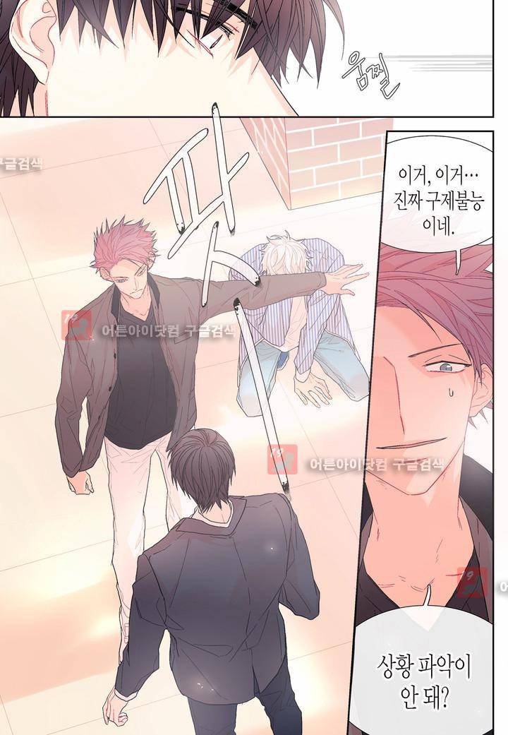 달콤한 남자 16화 5