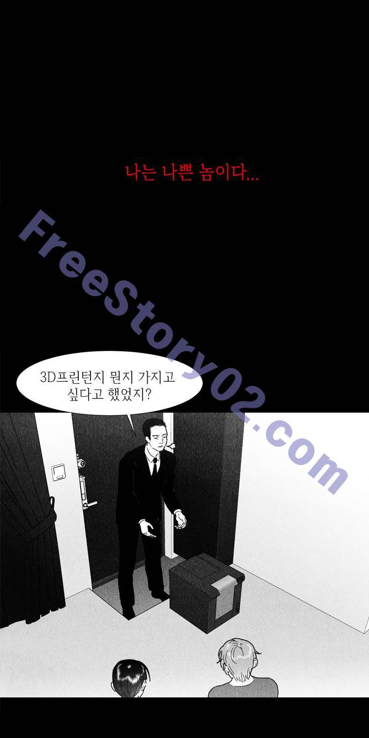 아이쇼핑 39화 1